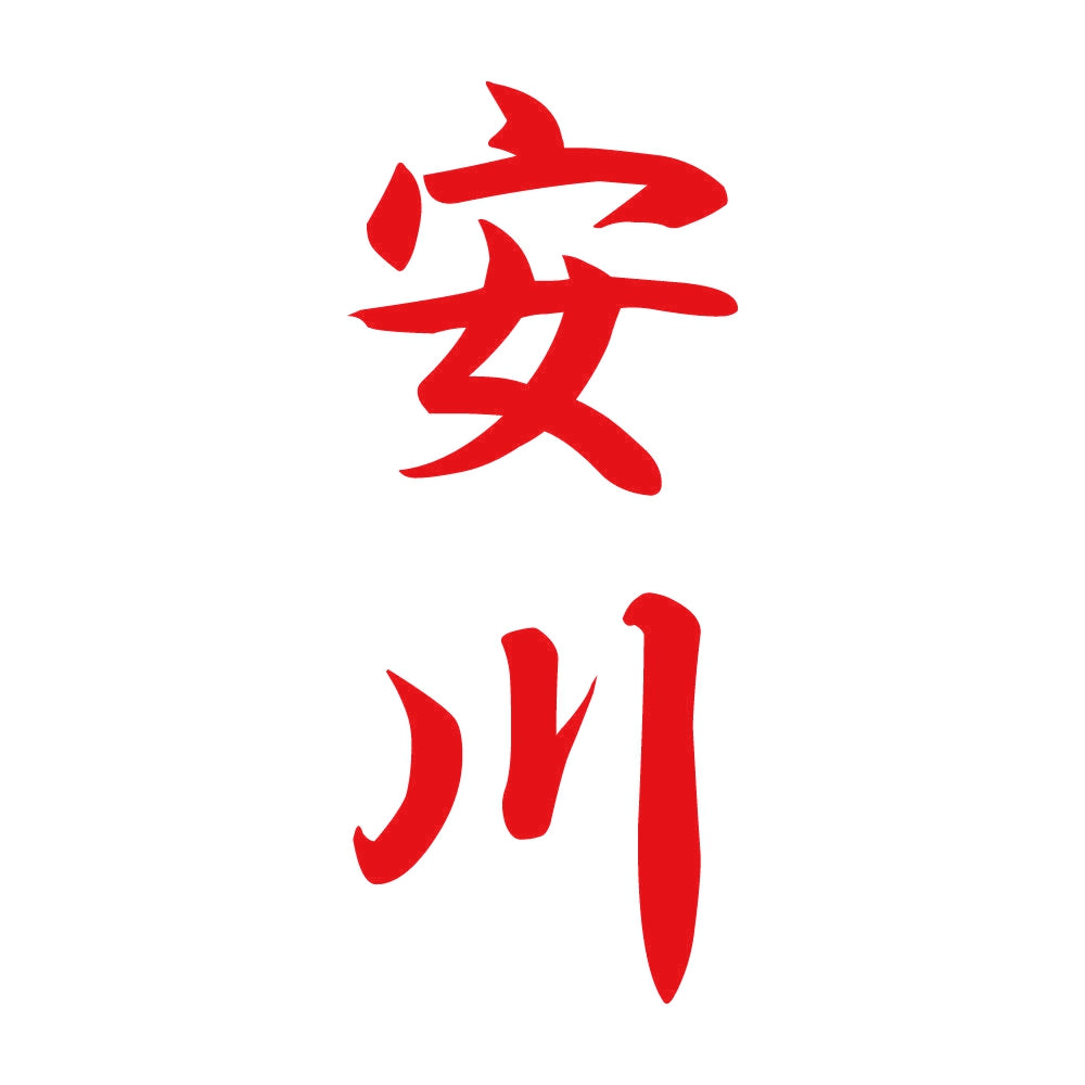 安川 縦書き (A) 8