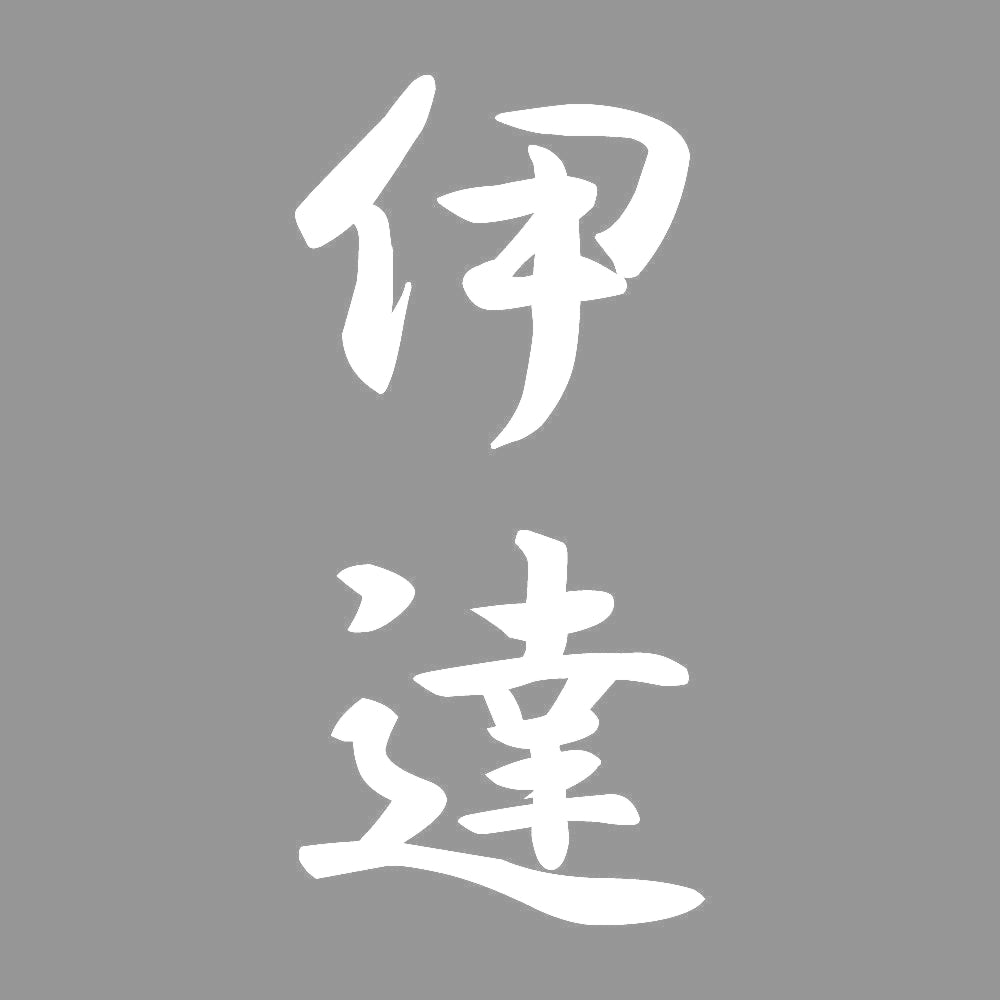 伊達 縦書き (A) 7