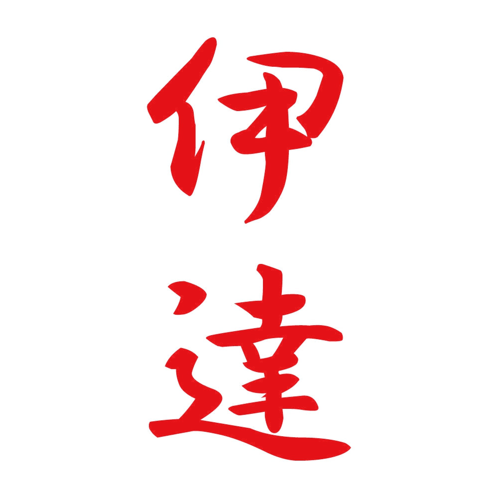 伊達 縦書き (A) 8