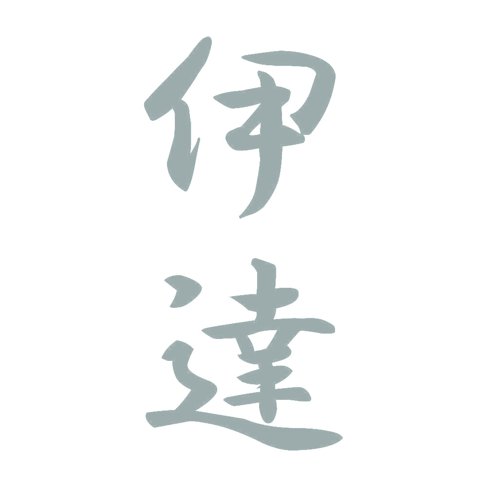 伊達 縦書き (A) 10