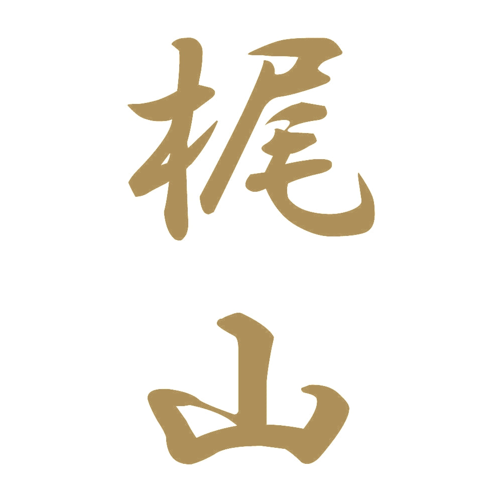 梶山 縦書き (A) 9