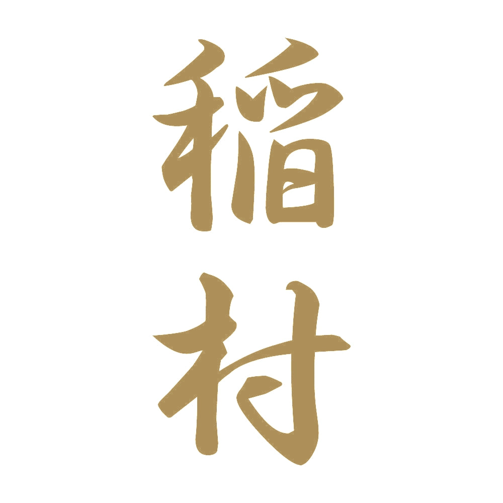 稲村 縦書き (A) 9