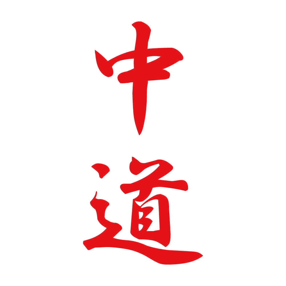中道 縦書き (A) 8