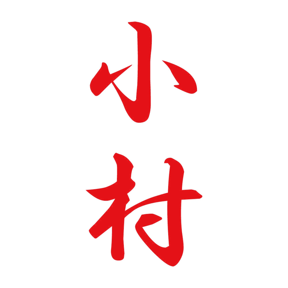 小村 縦書き (A) 8