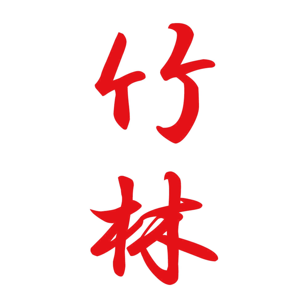 竹林 縦書き (A) 8