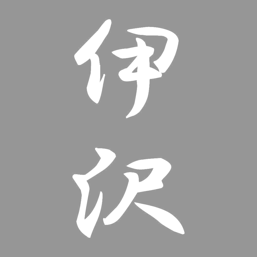伊沢 縦書き (A) 7
