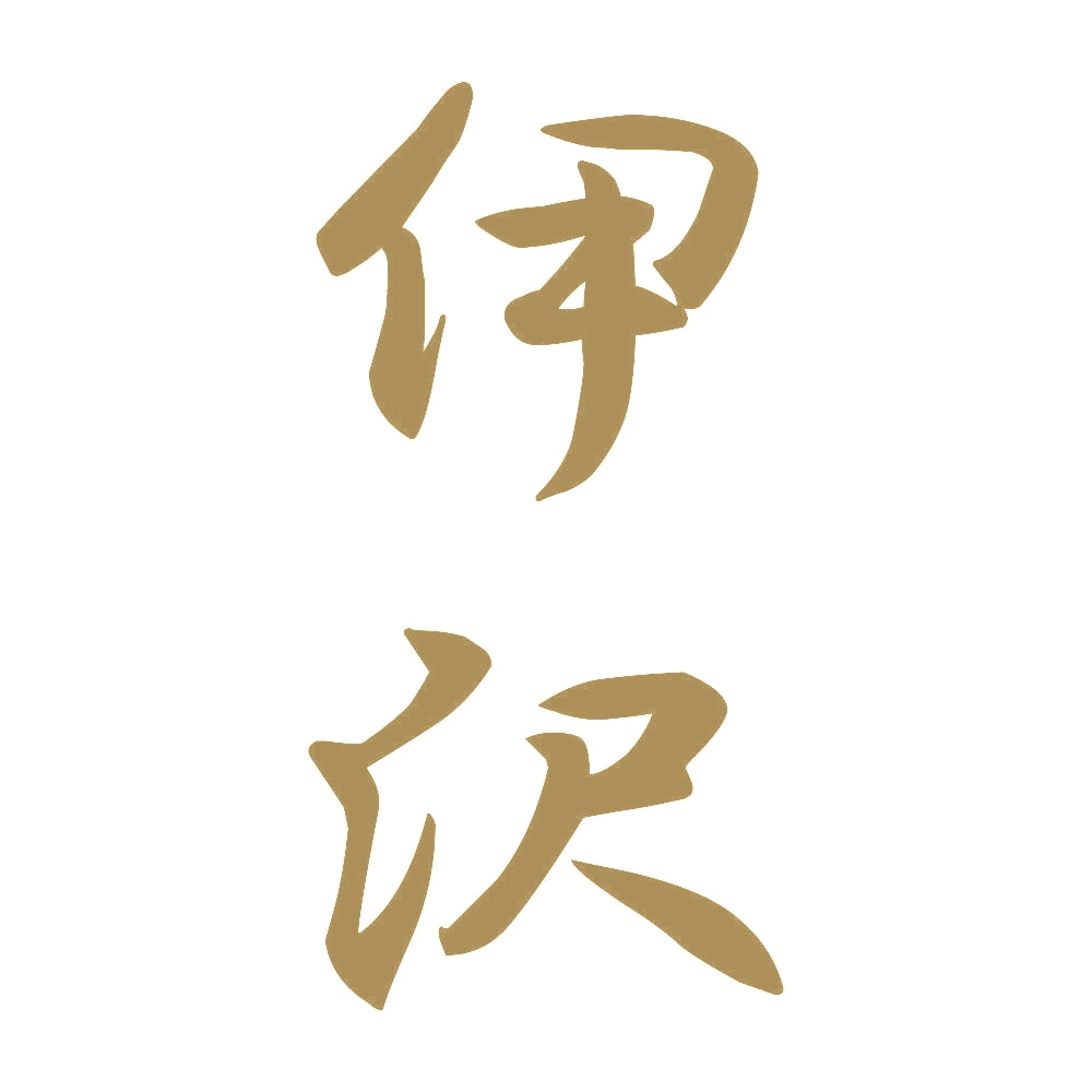 伊沢 縦書き (A) 9