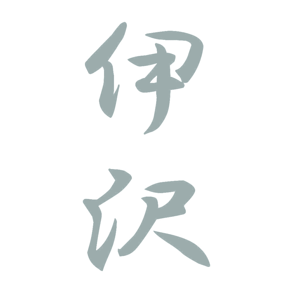 伊沢 縦書き (A) 10