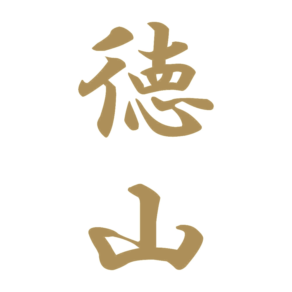 徳山 縦書き (A) 9