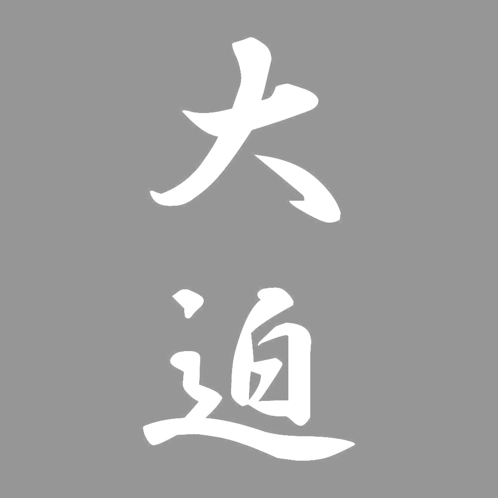 大迫 縦書き (A) 7