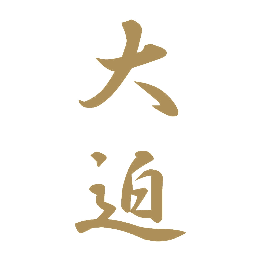 大迫 縦書き (A) 9