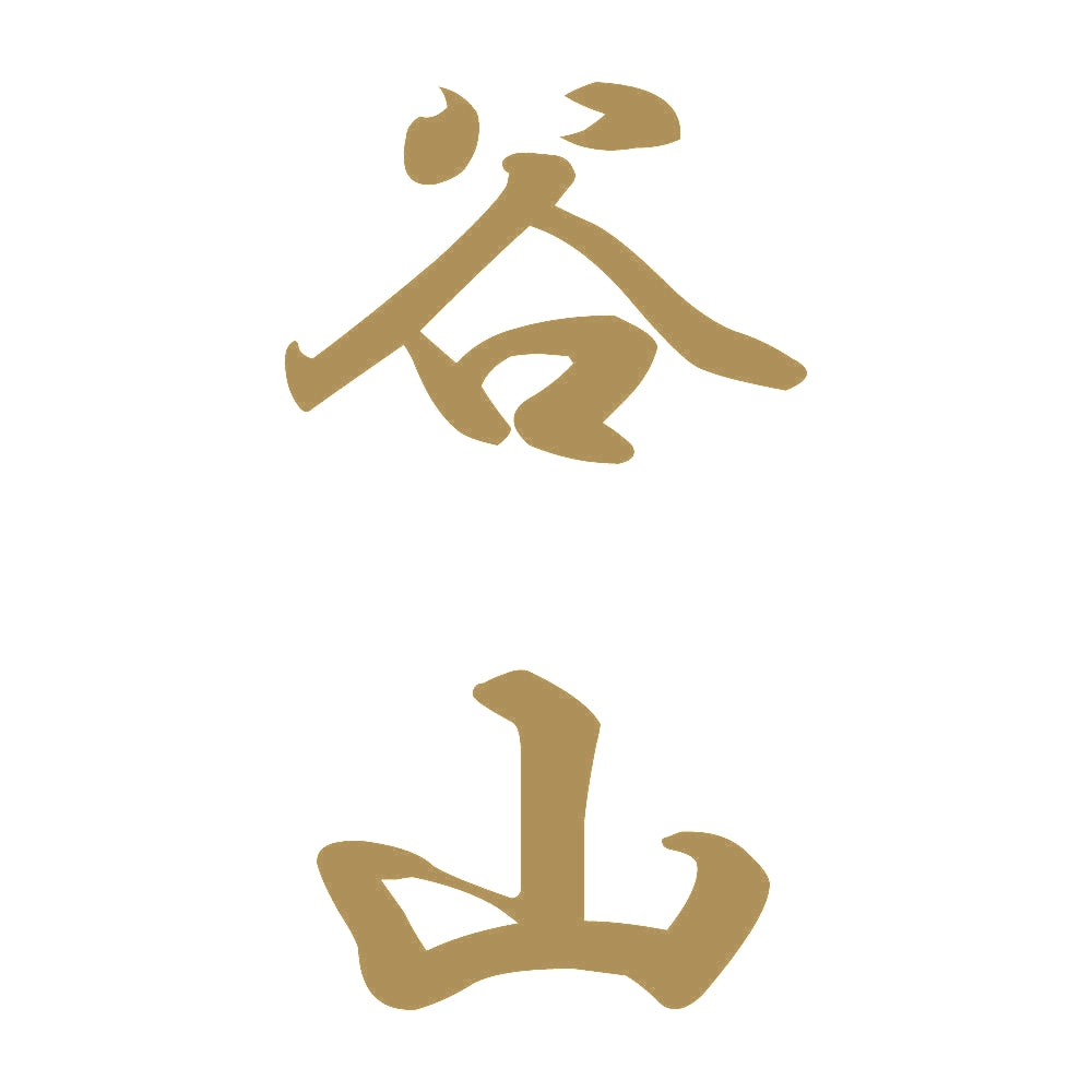 谷山 縦書き (A) 9