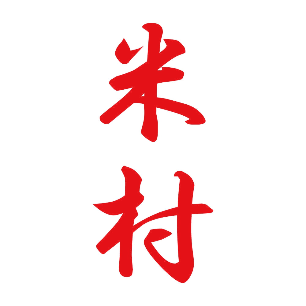 米村 縦書き (A) 8
