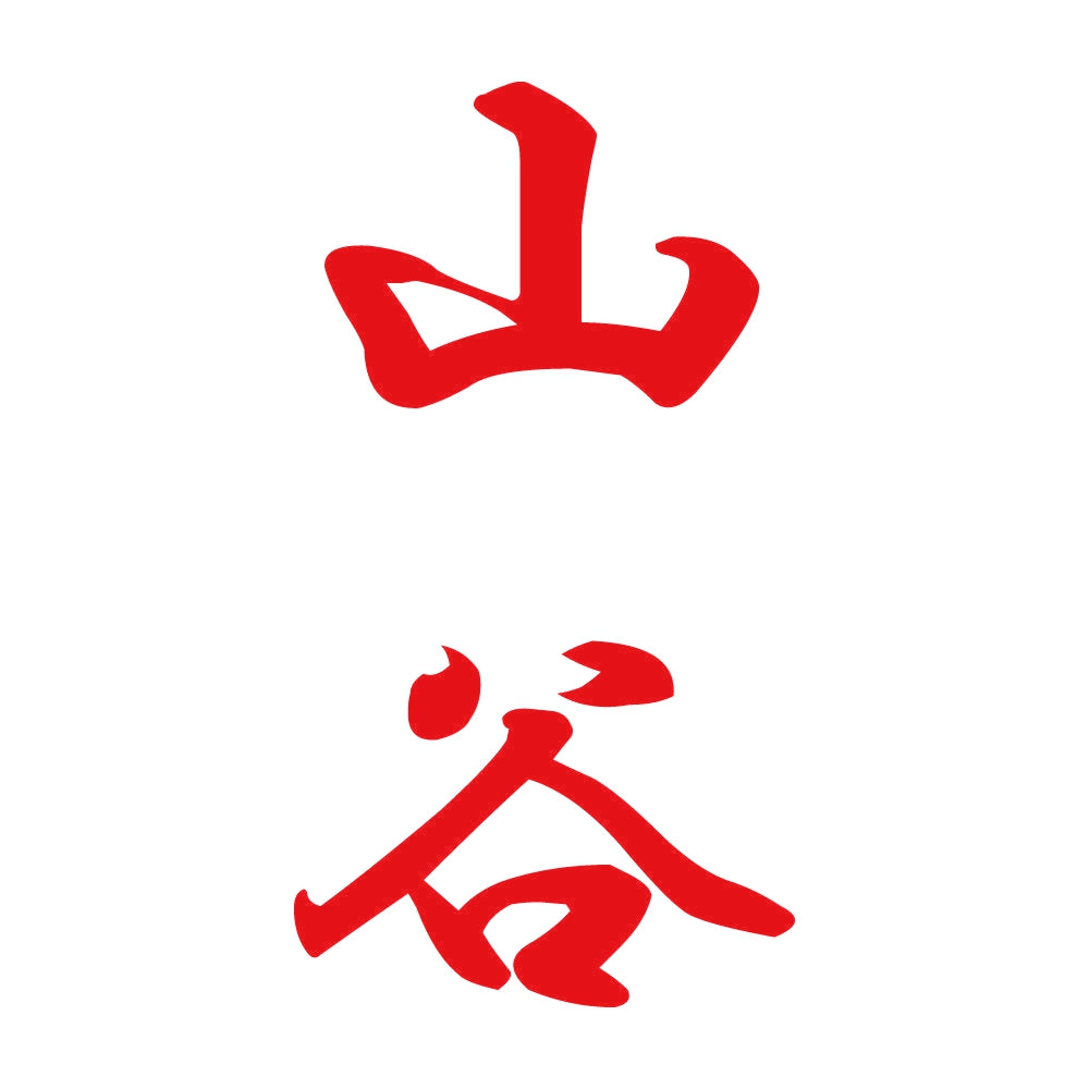 山谷 縦書き (A) 8