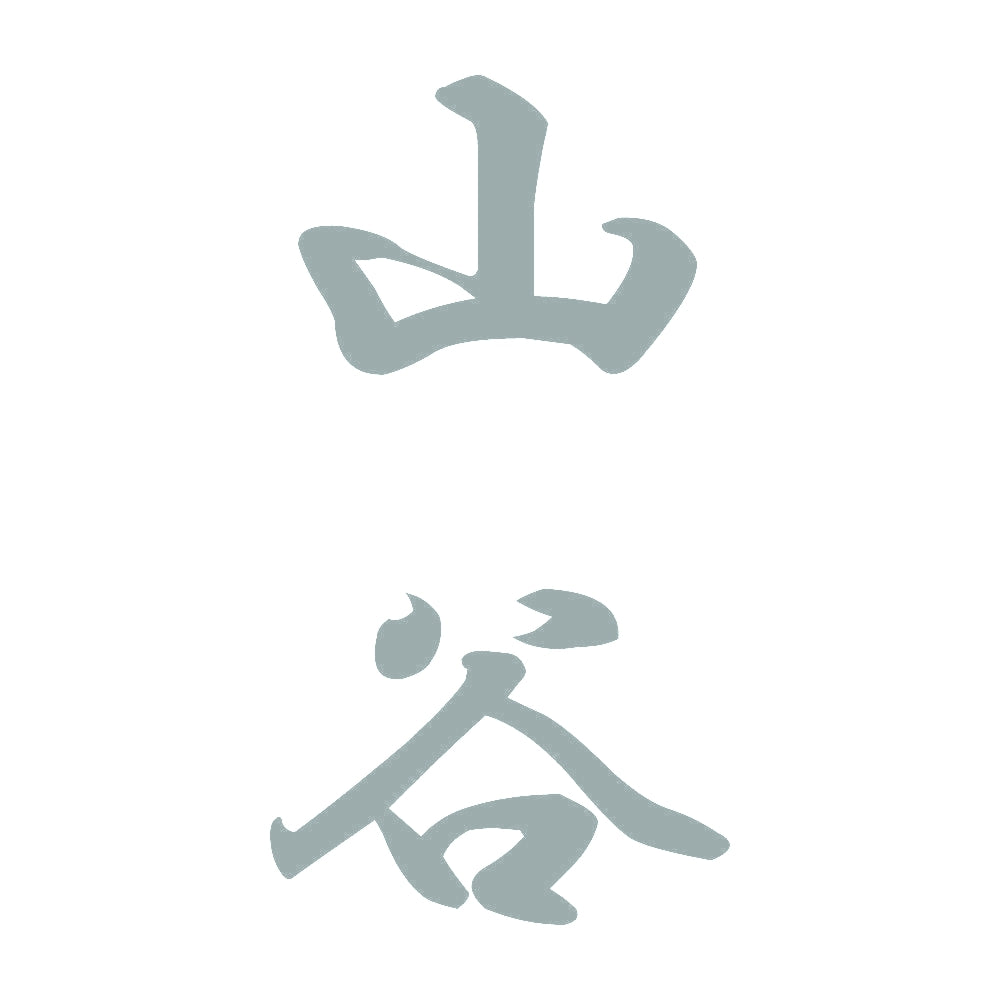 山谷 縦書き (A) 10
