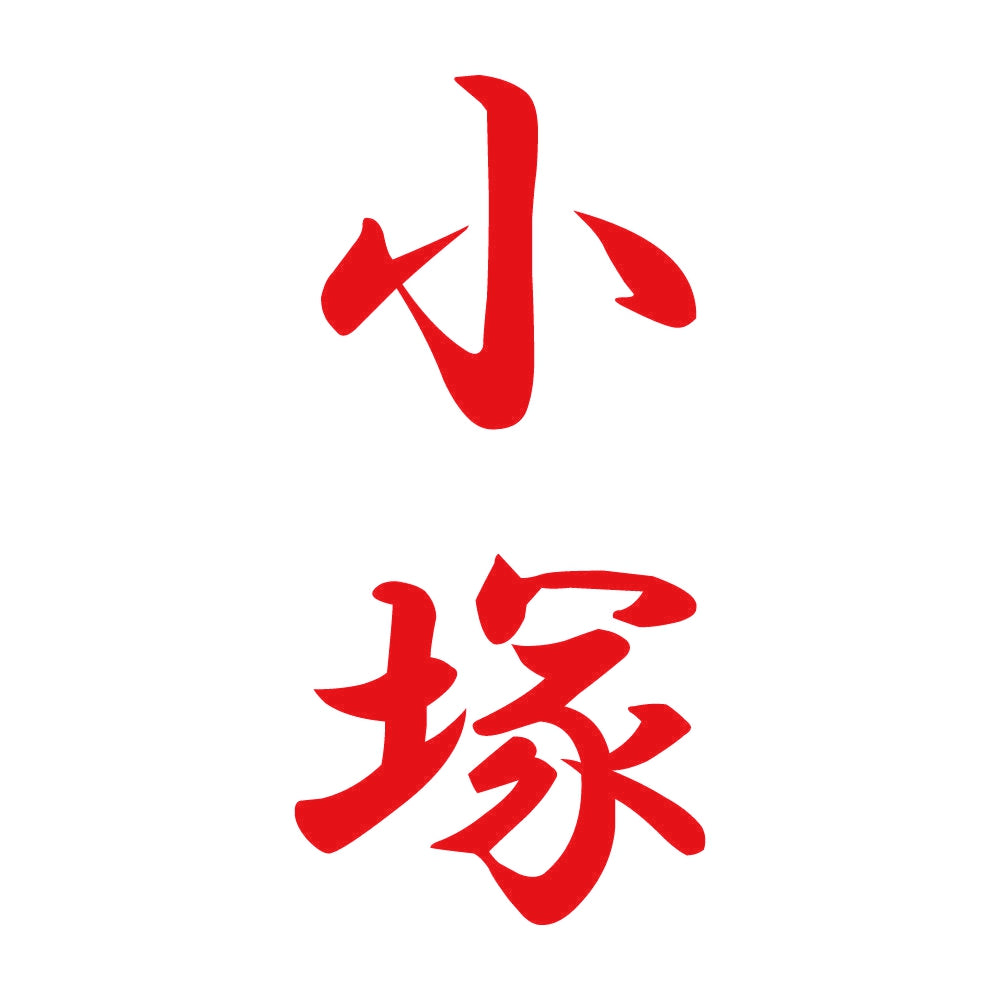 小塚 縦書き (A) 8