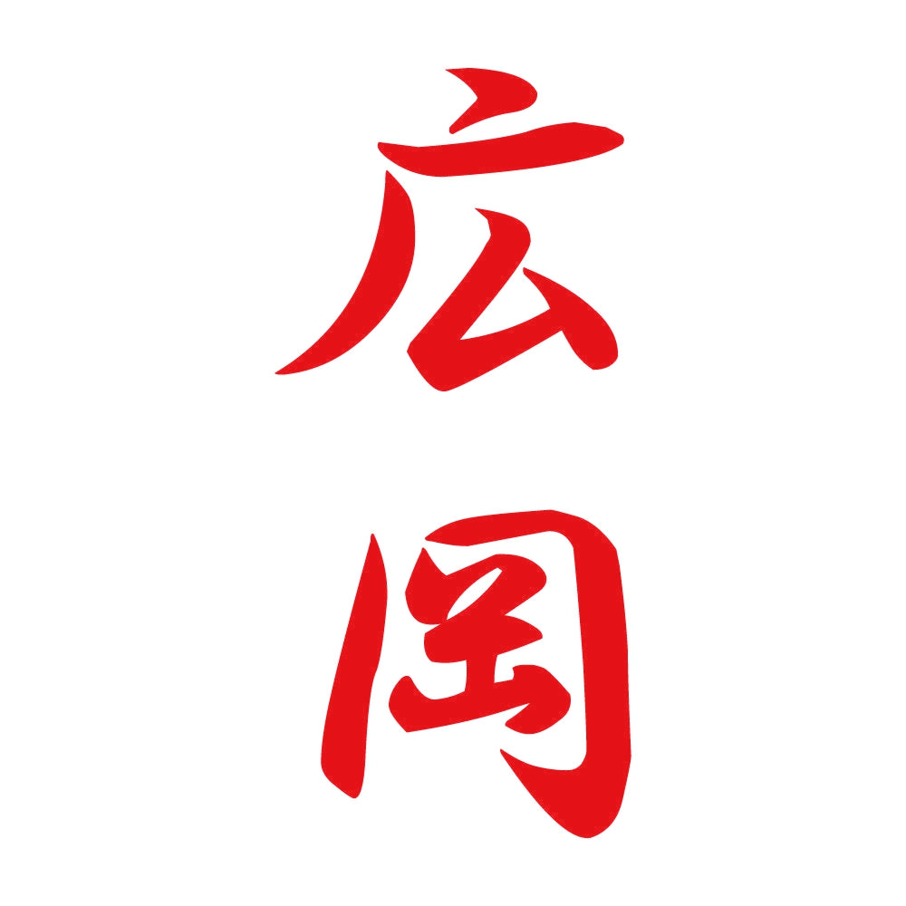広岡 縦書き (A) 8