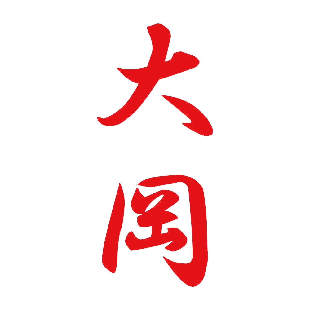 大岡 縦書き (A) 8