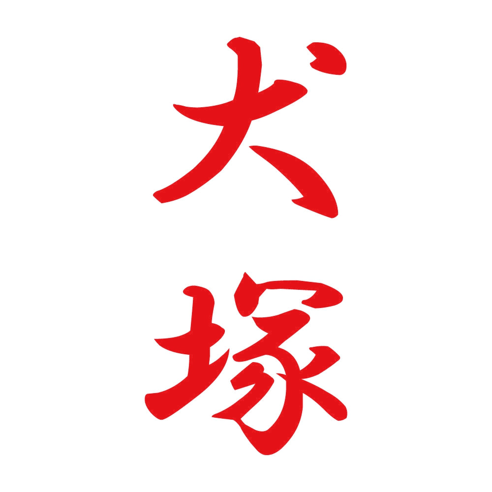 犬塚 縦書き (A) 8