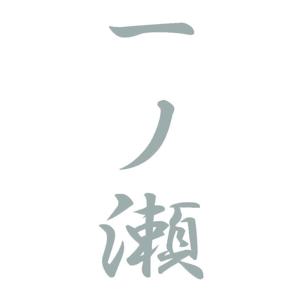 一ノ瀬 縦書き (A) 10