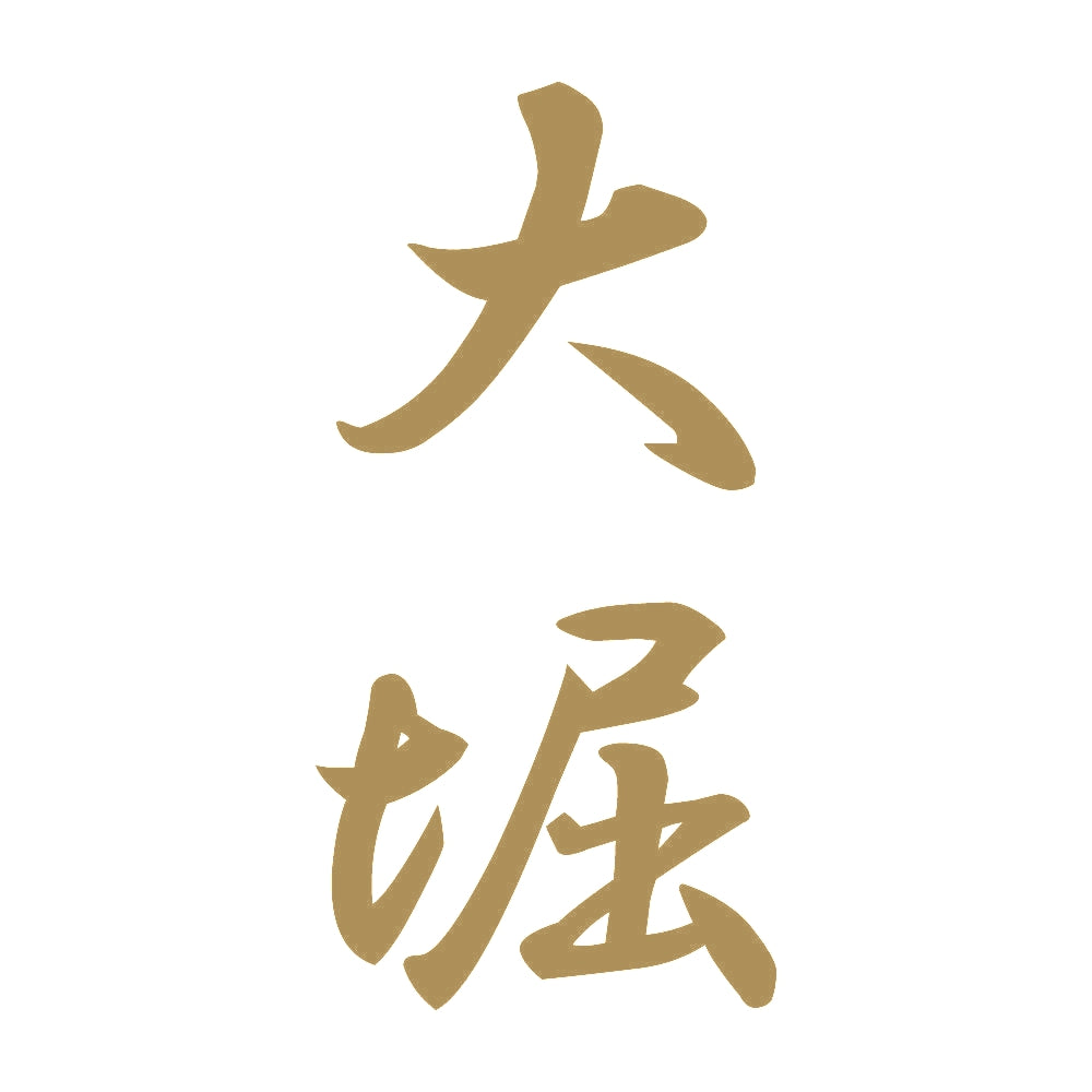 大堀 縦書き (A) 9