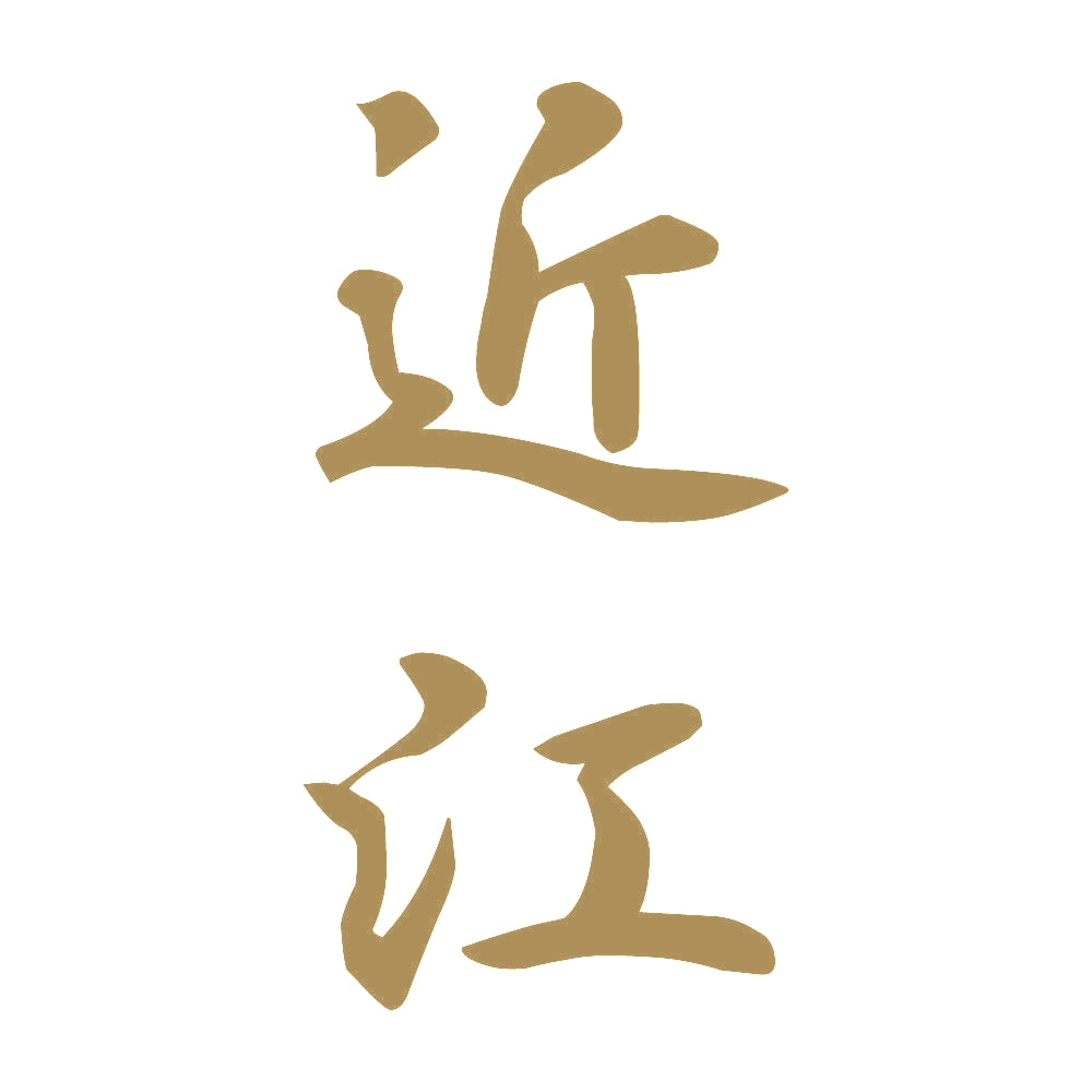 近江 縦書き (A) 9
