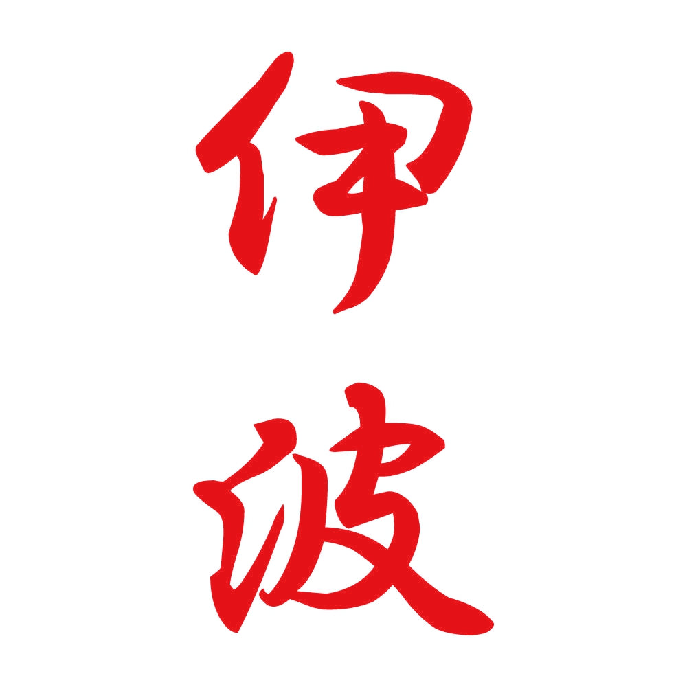 伊波 縦書き (A) 8