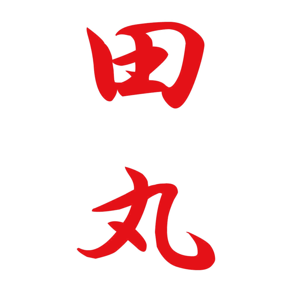 田丸 縦書き (A) 8