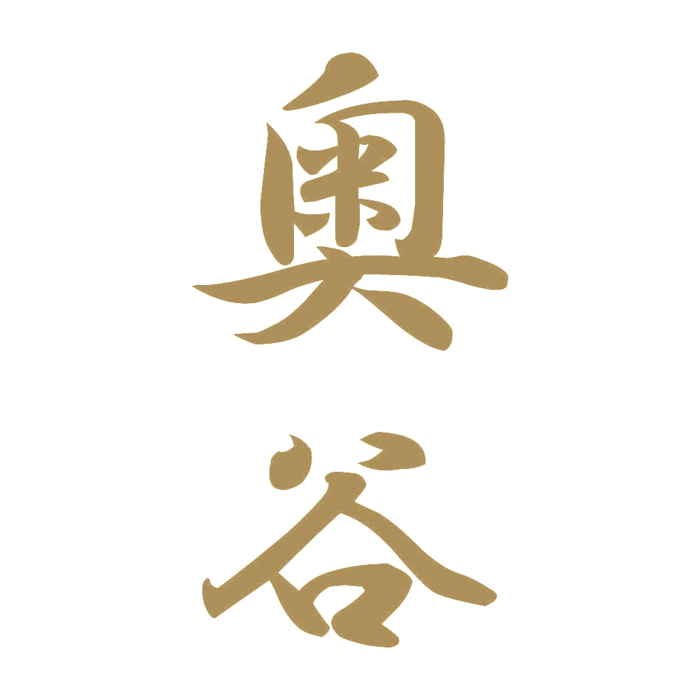 奥谷 縦書き (A) 9