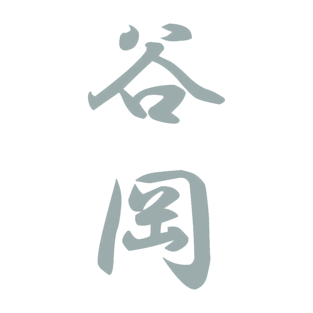 谷岡 縦書き (A) 10