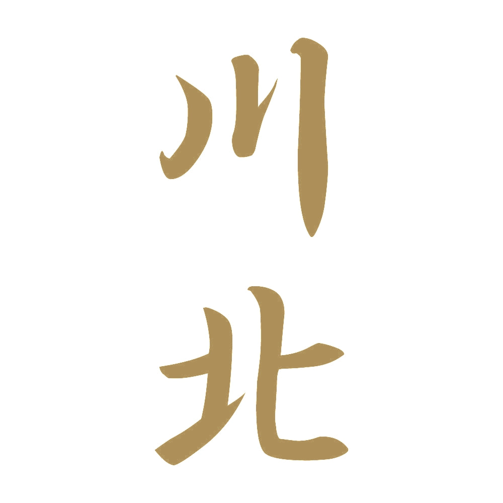 川北 縦書き (A) 9
