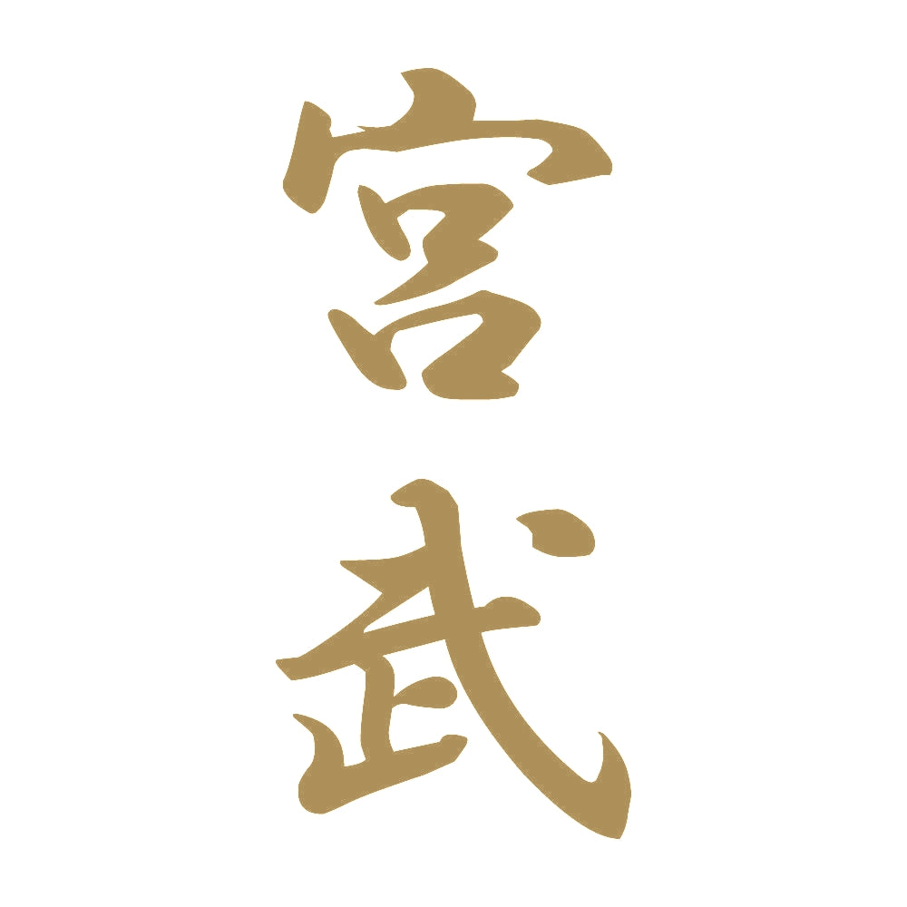 宮武 縦書き (A) 9