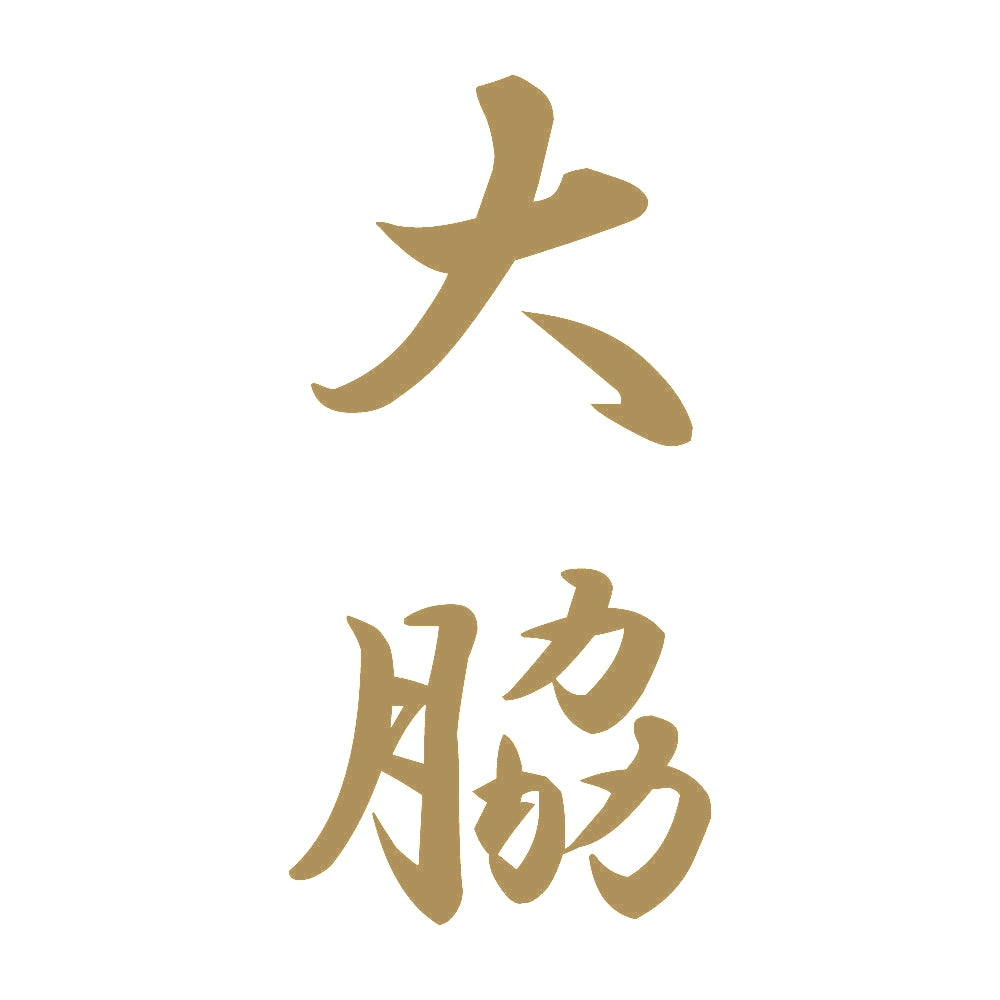 大脇 縦書き (A) 9