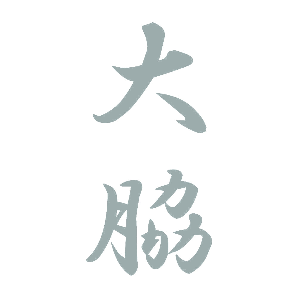 大脇 縦書き (A) 10