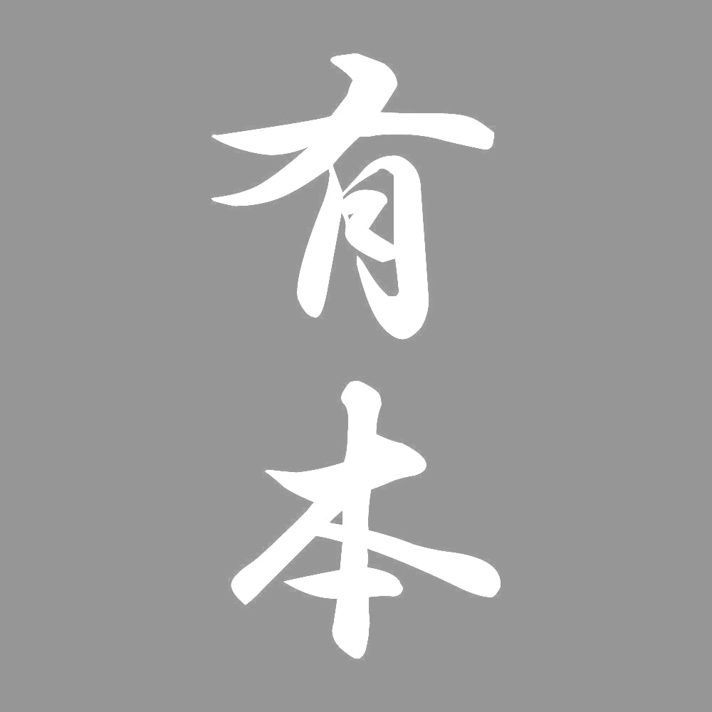 有本 縦書き (A) 7