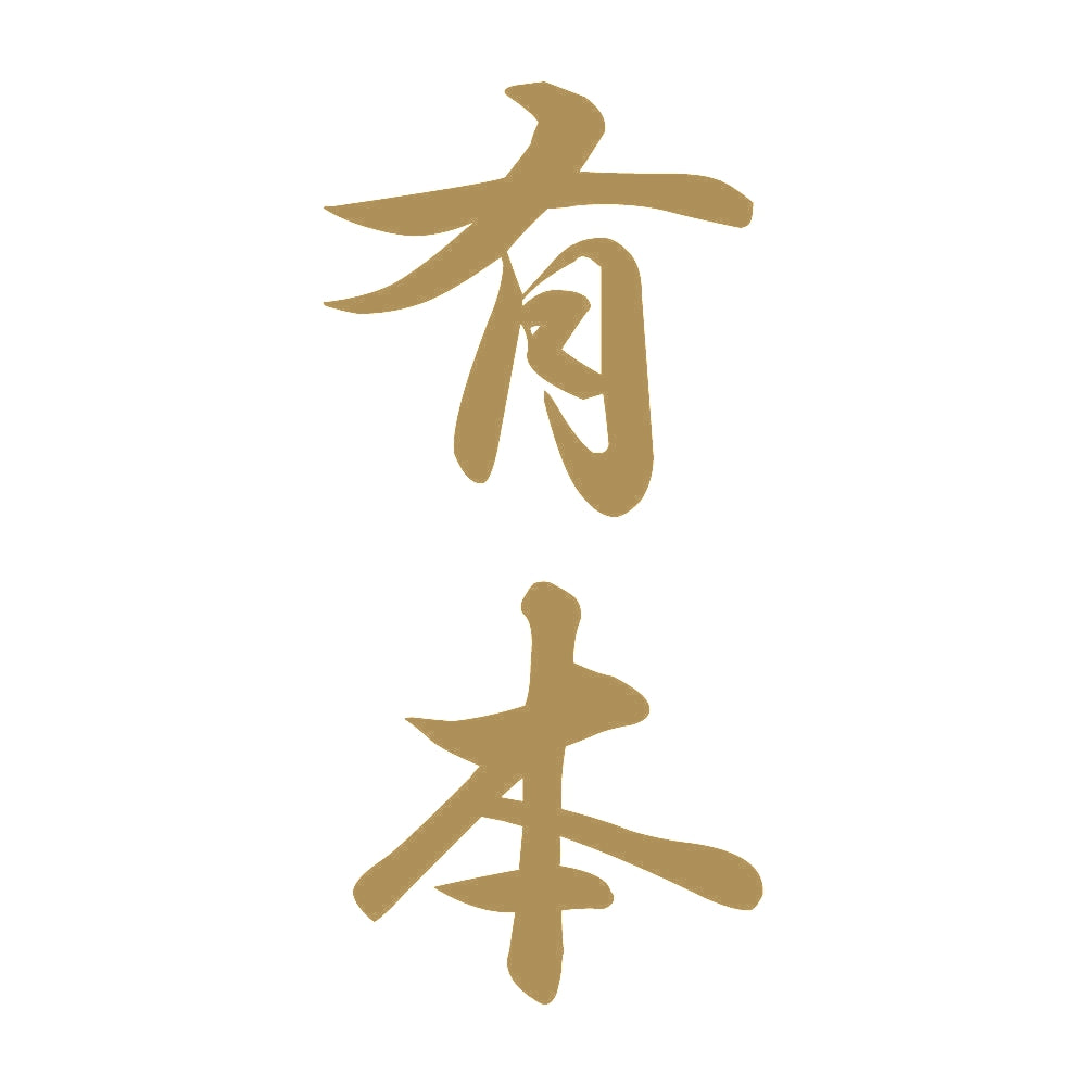 有本 縦書き (A) 9