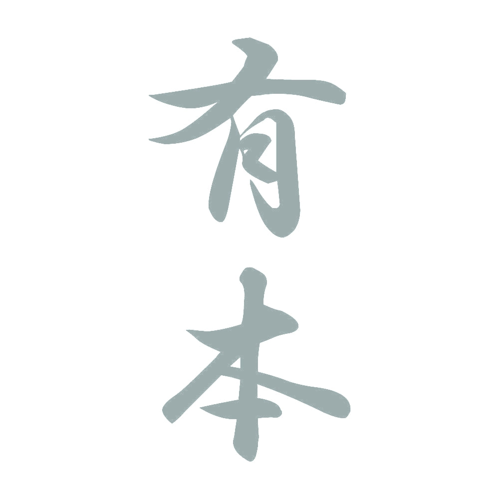 有本 縦書き (A) 10
