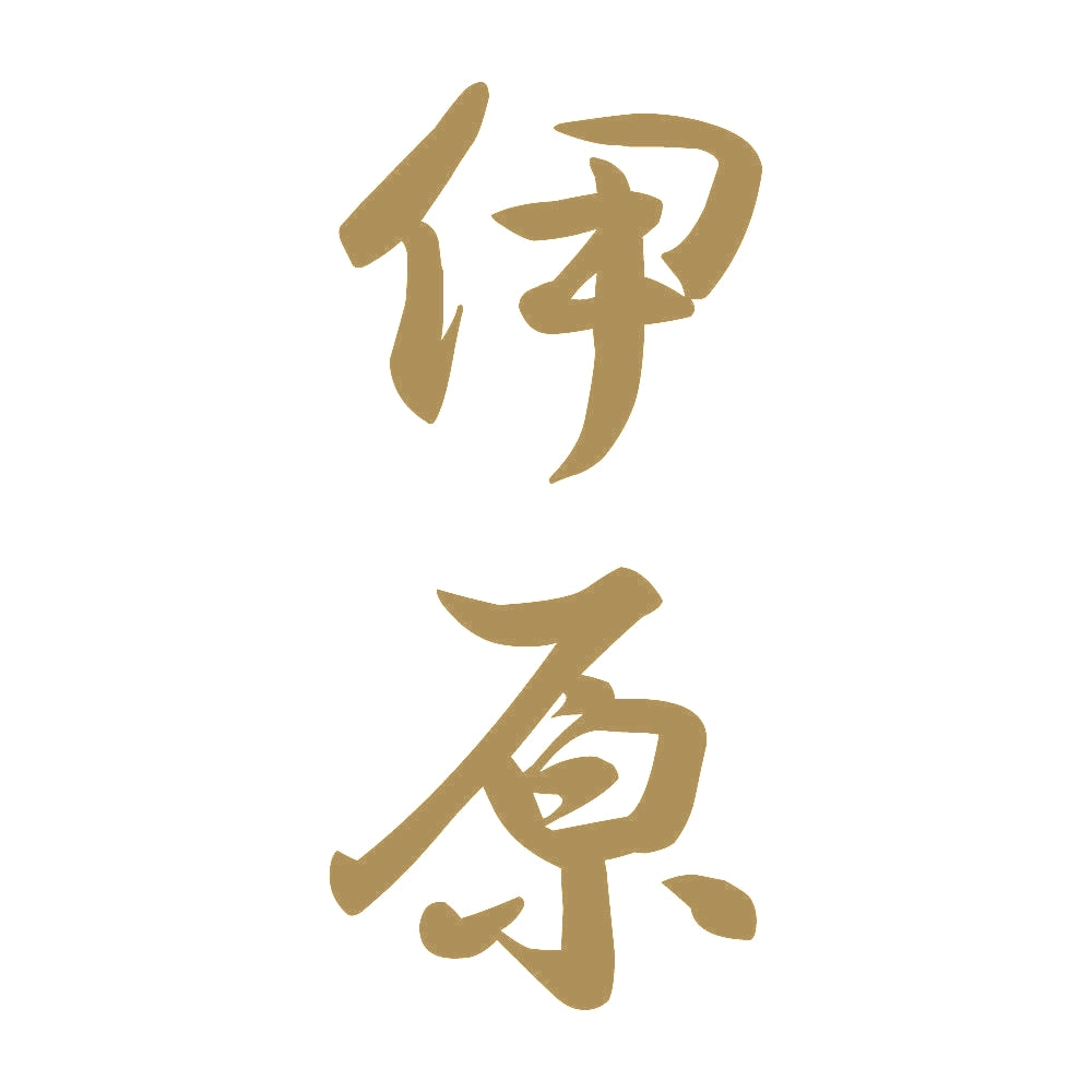伊原 縦書き (A) 9