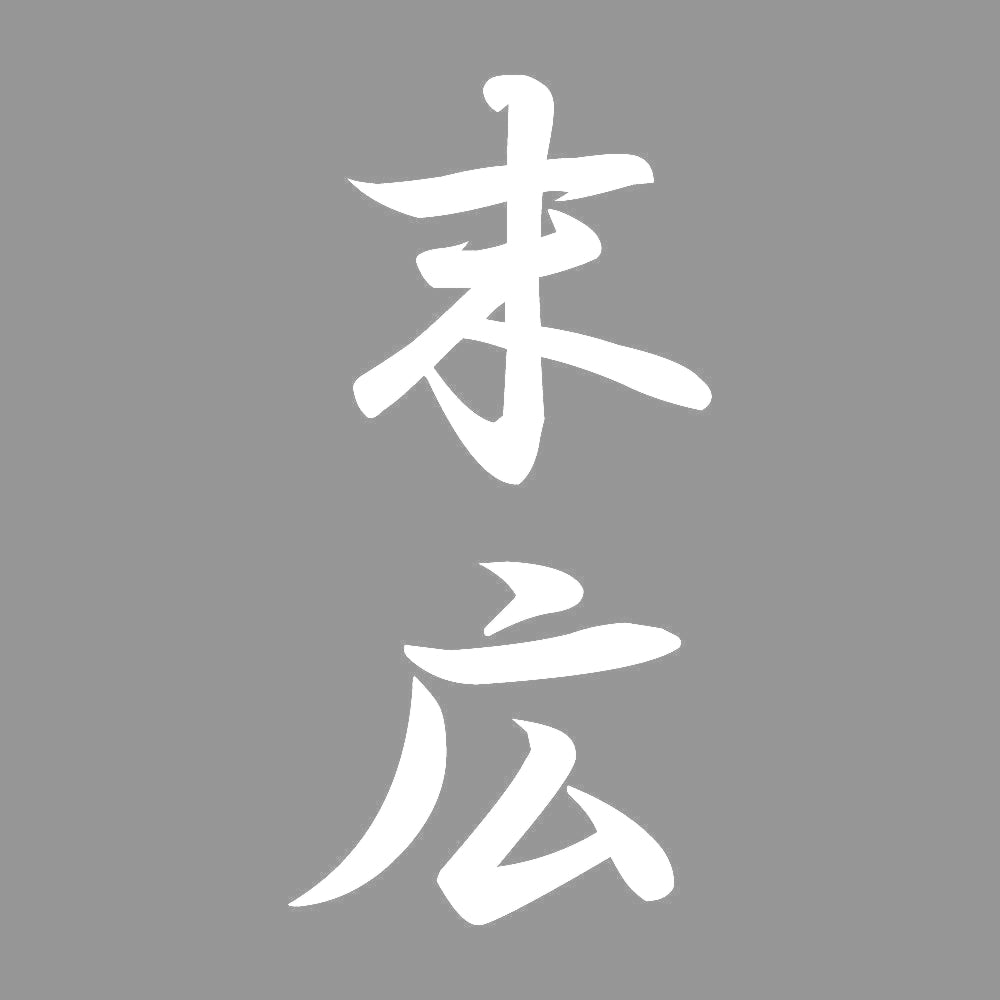 末広 縦書き (A) 7