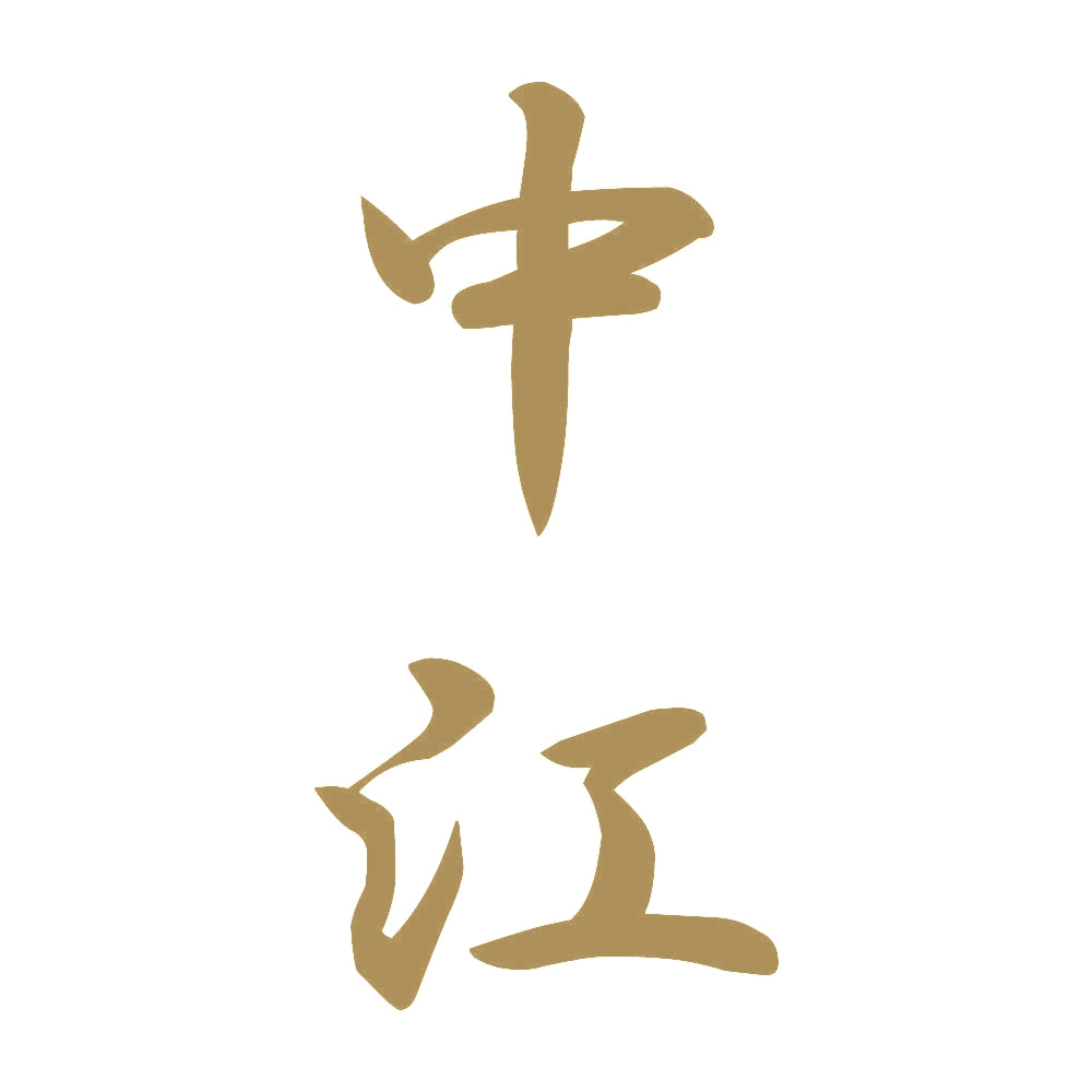 中江 縦書き (A) 9