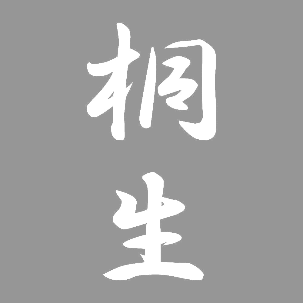 桐生 縦書き (A) 7