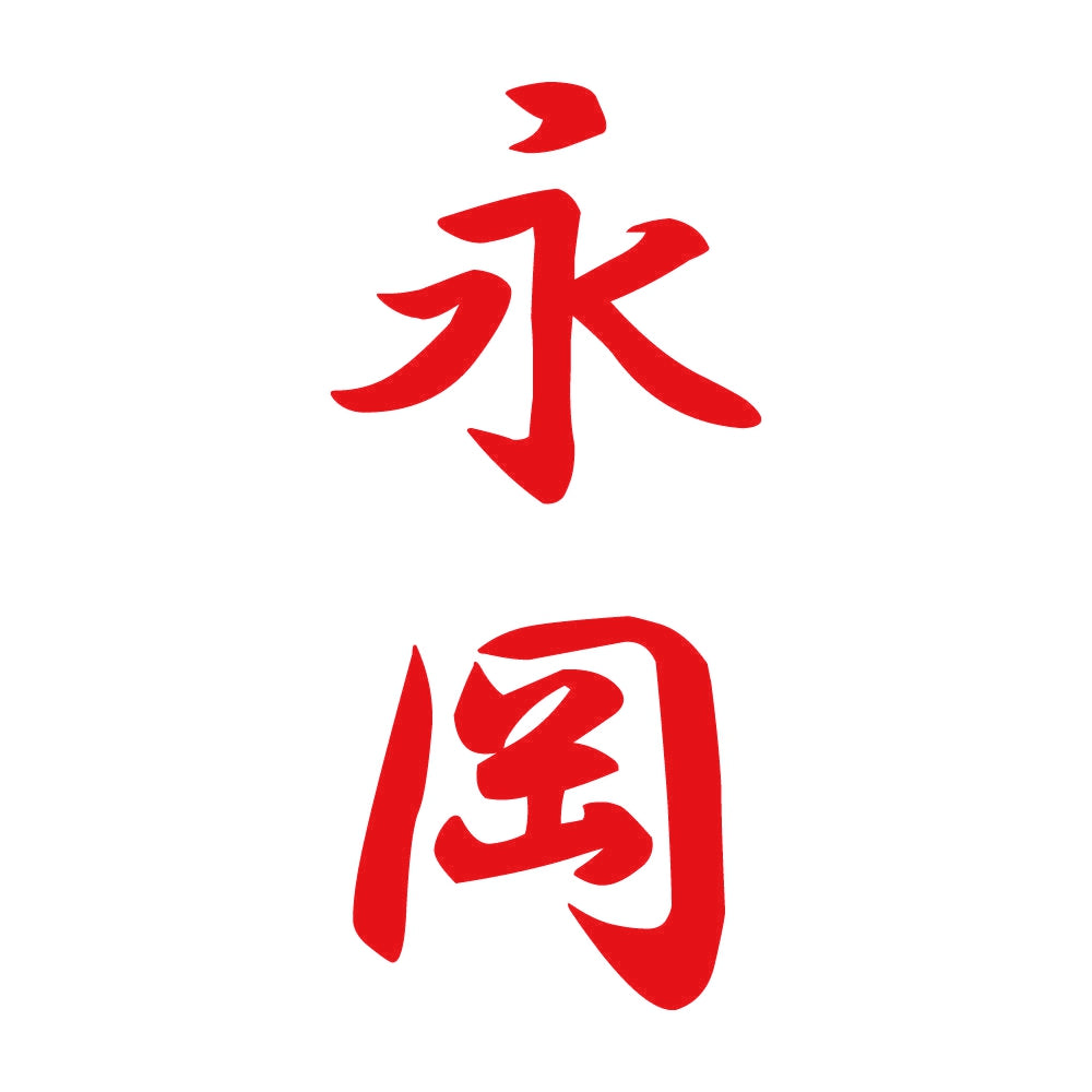 永岡 縦書き (A) 8