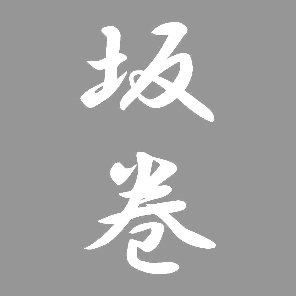 坂巻 縦書き (A) 7