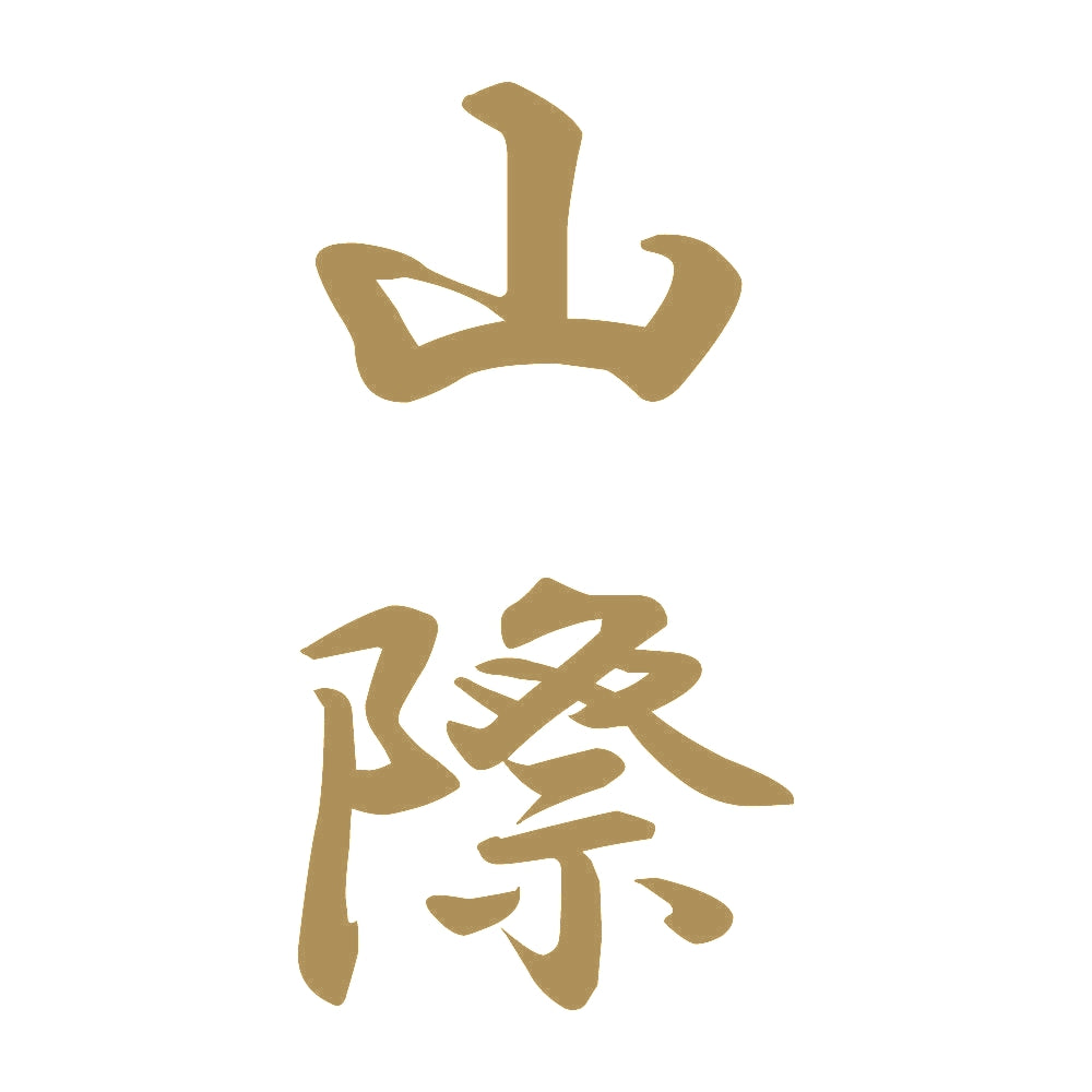 山際 縦書き (A) 9