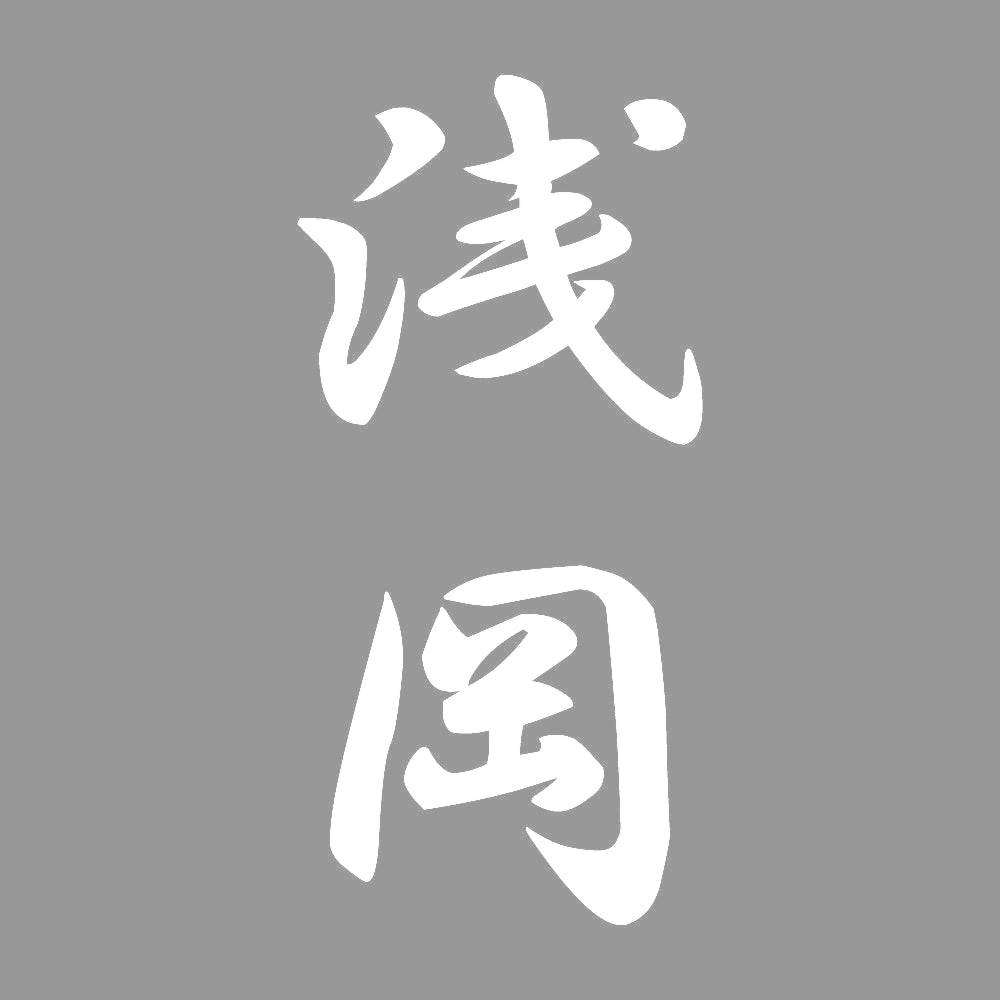 浅岡 縦書き (A) 7
