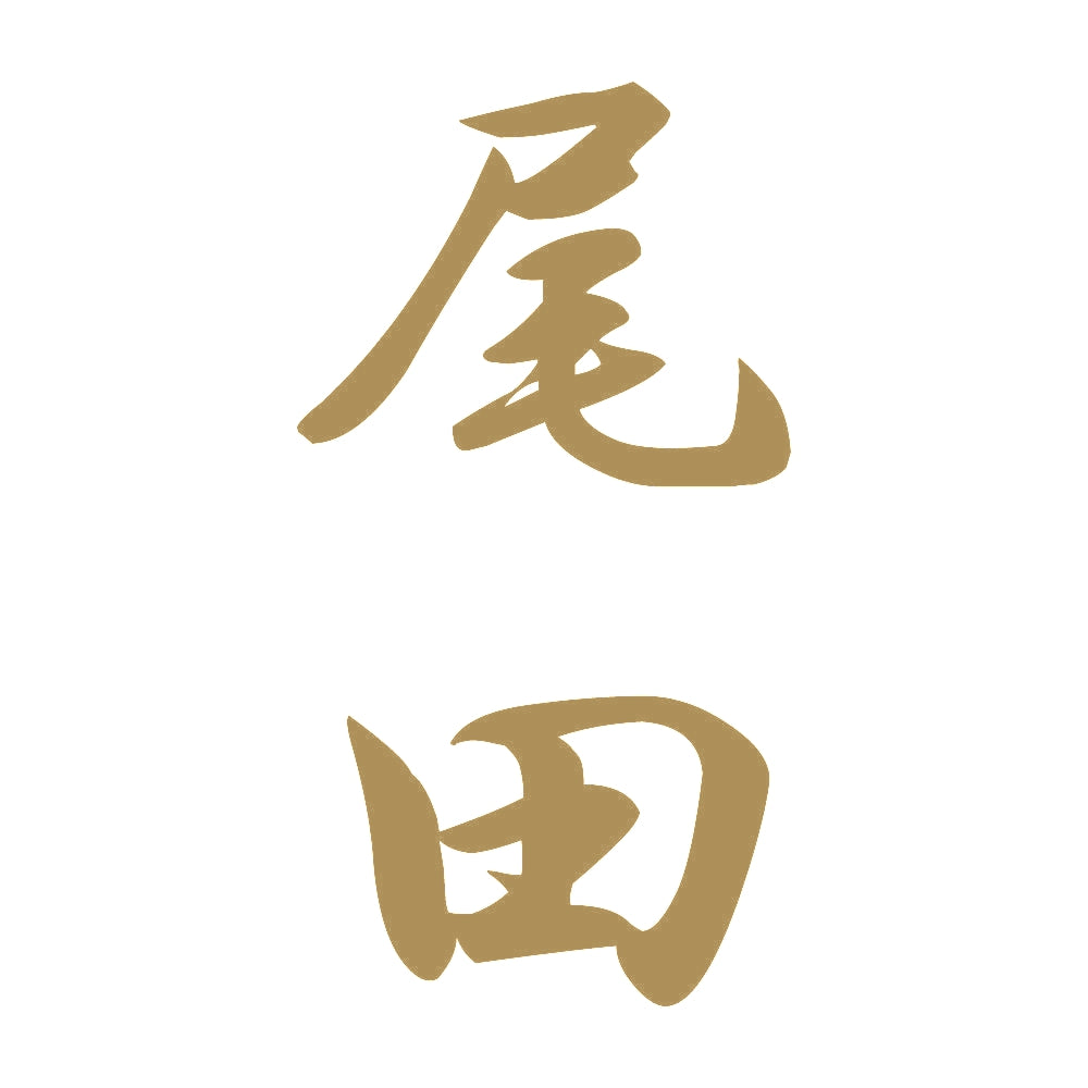 尾田 縦書き (A) 9