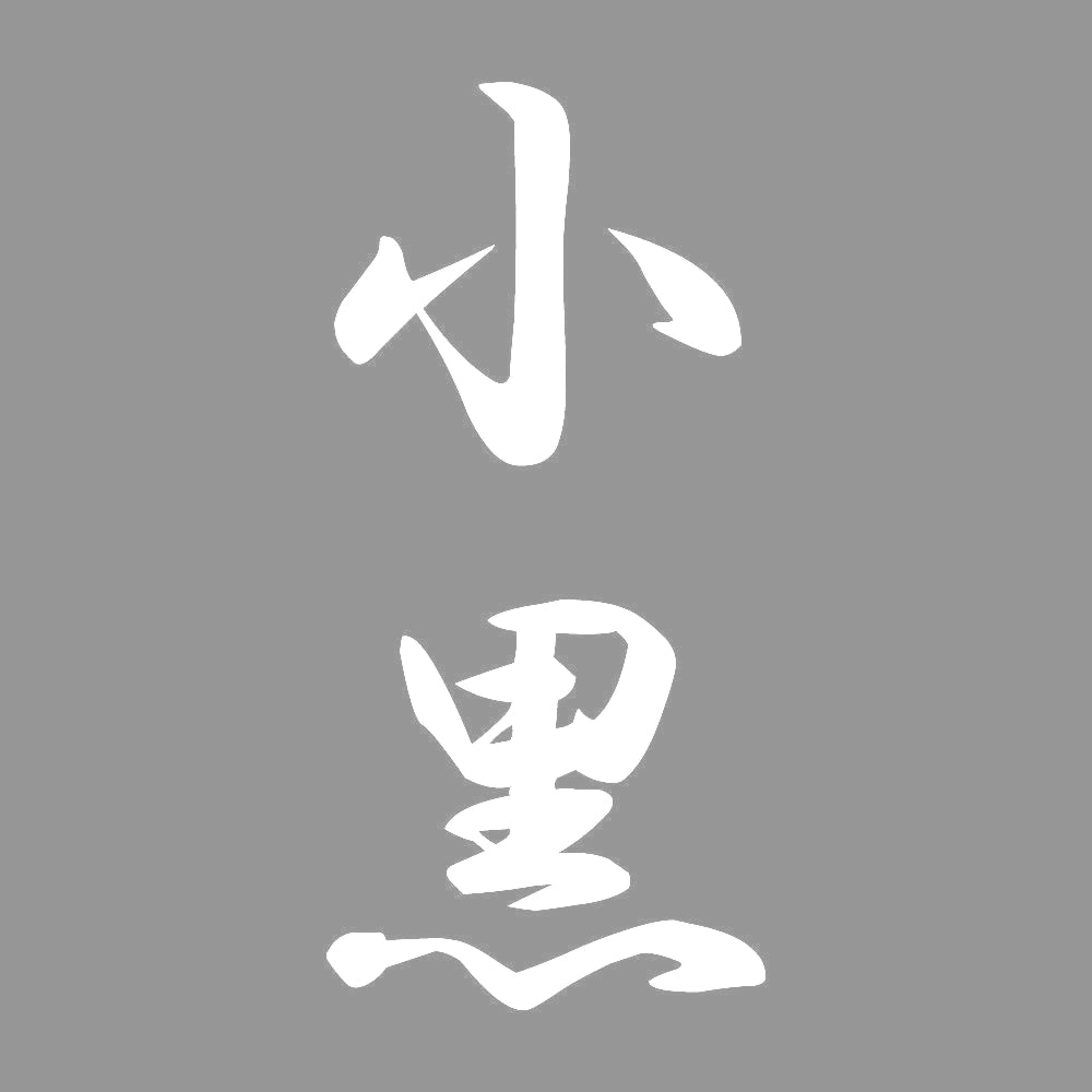 小黒 縦書き (A) 7