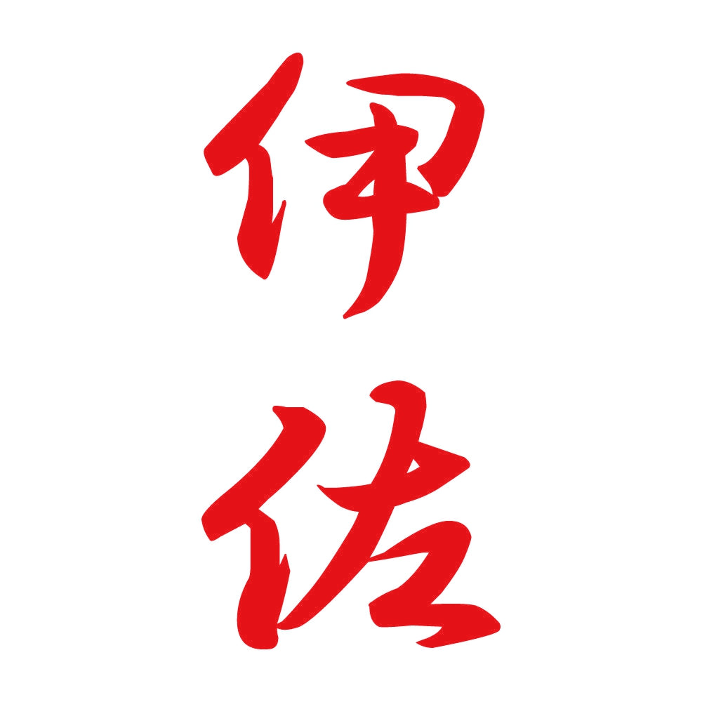 伊佐 縦書き (A) 8
