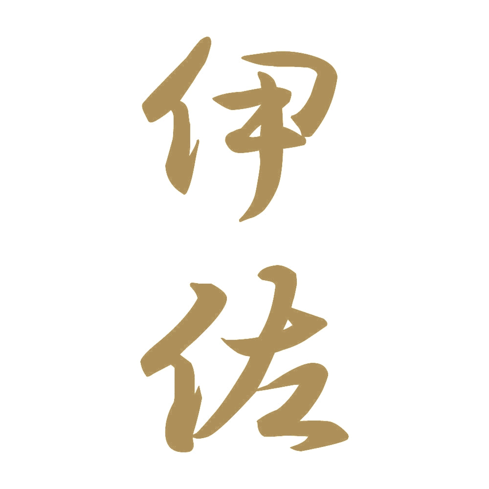 伊佐 縦書き (A) 9