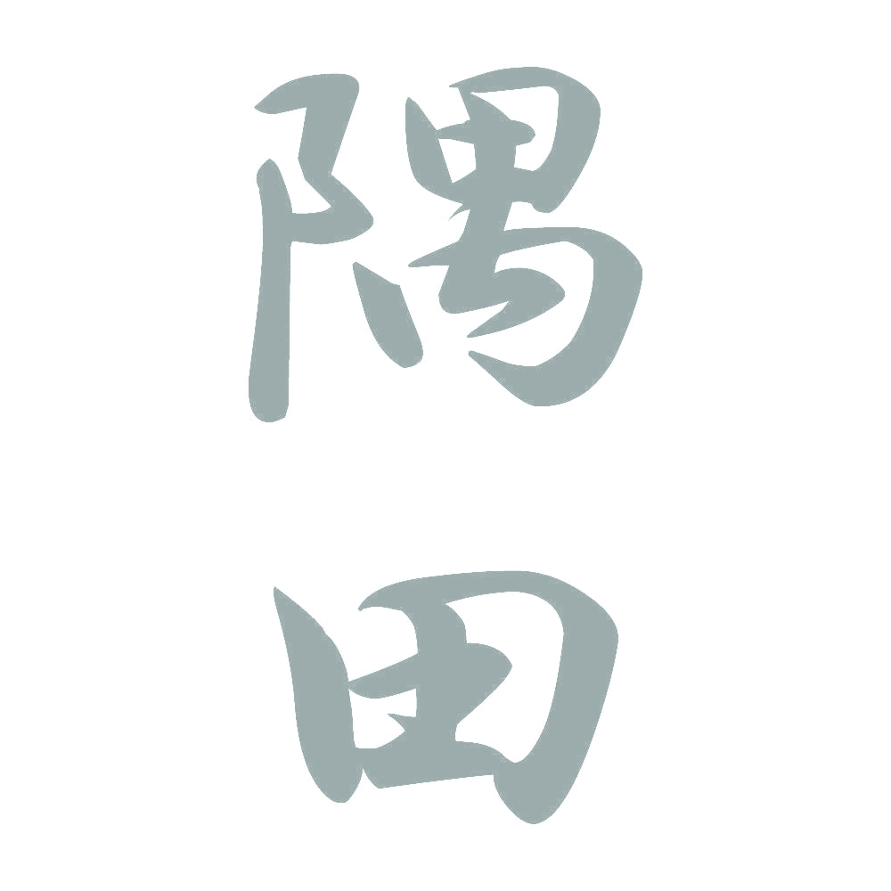 隅田 縦書き (A) 10